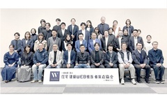 住宅業界のWEB担当者育成へ　専門団体が15社で発足