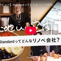 YouTubeリニューアル＋カフェ併設新店舗オープン