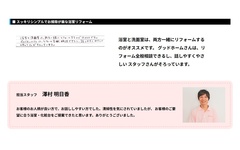 直筆のクチコミを掲載 チラシからWEB集客に転換