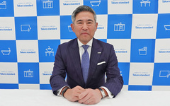 タカラスタンダード、中間決算で過去最高数値に、上方修正へ