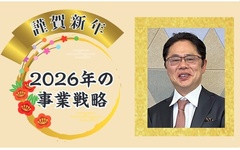 ペット改修の需要増加、少子高齢化でも光明【リフォーム経営者2026年の抱負】