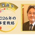 OB客の生涯顧客化に注力、相続の悩み相談にも対応【リフォーム経営者2026年の抱負】