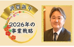 OB客の生涯顧客化に注力、相続の悩み相談にも対応【リフォーム経営者2026年の抱負】