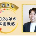 収益性高い人材の育成へ、営業職の初任給30万円に【リフォーム経営者2026年の抱負】