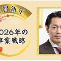 ヒューマンスキルが問われる時代 DX化だけでなくアナログの価値向上へ【リフォーム経営者2026年の抱負】