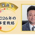 景気に左右されぬビジネスを 海外とスポーツチームに挑戦【リフォーム経営者2026年の抱負】