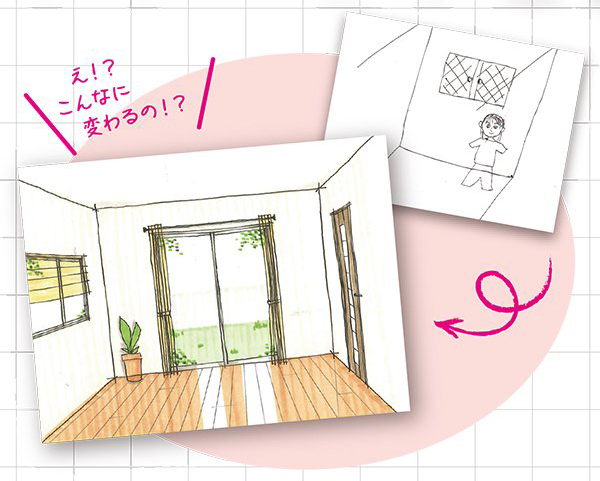 誰でもパースが描けるようになる 10分で描けるパースのコツ リフォーム産業新聞