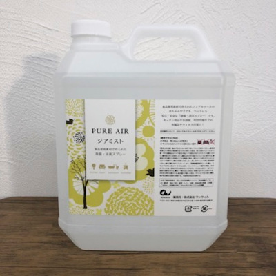 ワンウィル　次亜塩素酸ナトリウムの除菌剤「ジアミスト」