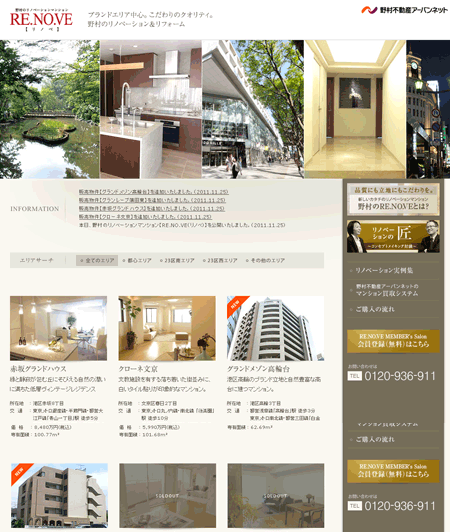 野村不動産　ＲＥ・ＮＯ・ＶＥ
