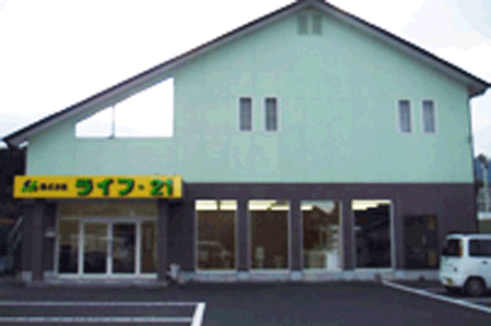 ライフ・21の佐賀県伊万里ショールーム