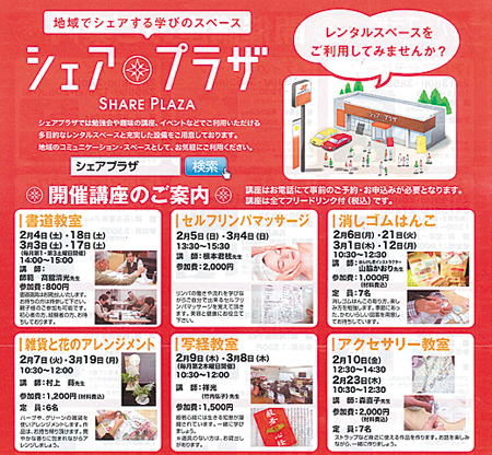 シニア世代に「交流の場」を提供