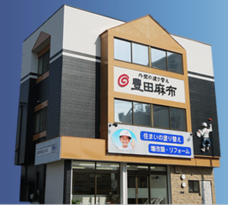 麻布 豊田麻布店