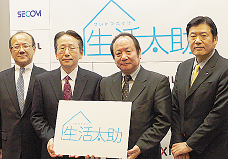 右からLIXIL藤森義明社長、くらしテル三澤敏宏社長、同中島一彦副社長、セコム前田修司社長