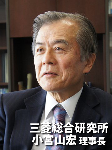 三菱総合研究所　小宮山宏　理事長