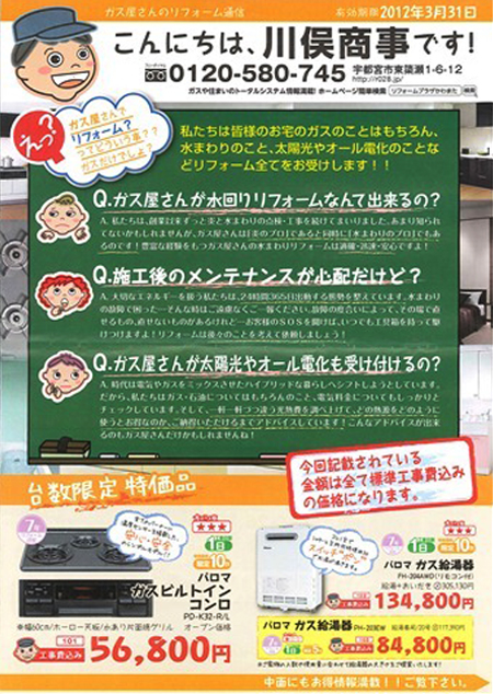 川俣グループ