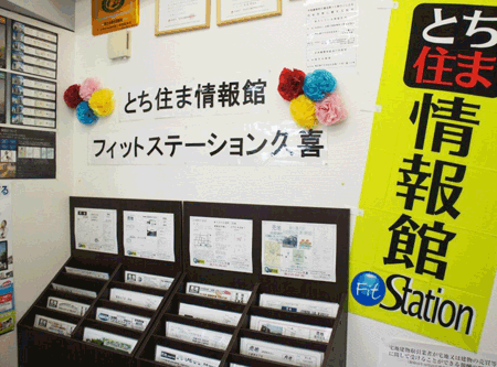 ショールーム内にある不動産コーナー