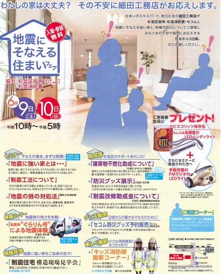 6月10日~11日に開催したイベントの案内チラシ