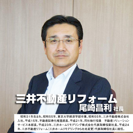 三井不動産リフォーム