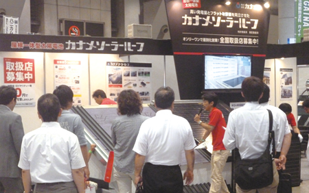 カナメなど太陽光ブースは人気