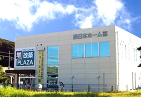 西日本ホーム増改築プラザ松江店