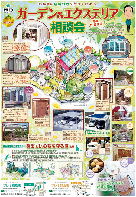 春光園 自社独自の除染作業を実施