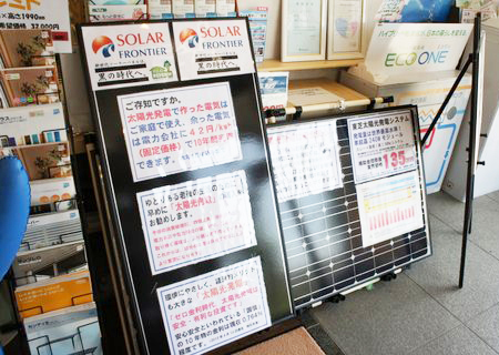 フジオックスのショールームに展示されている太陽光パネル