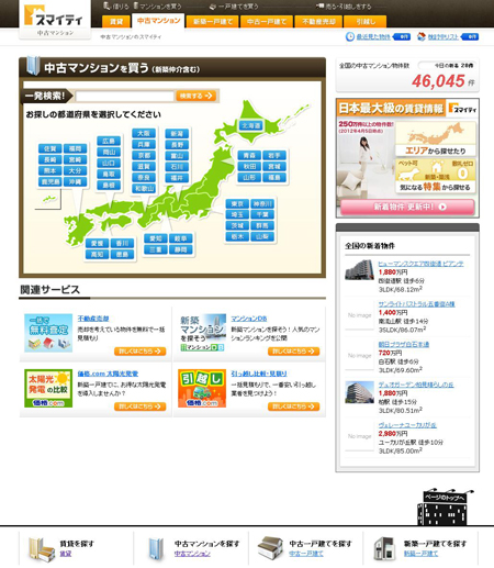 カカクコム 約18万件の物件情報を掲載
