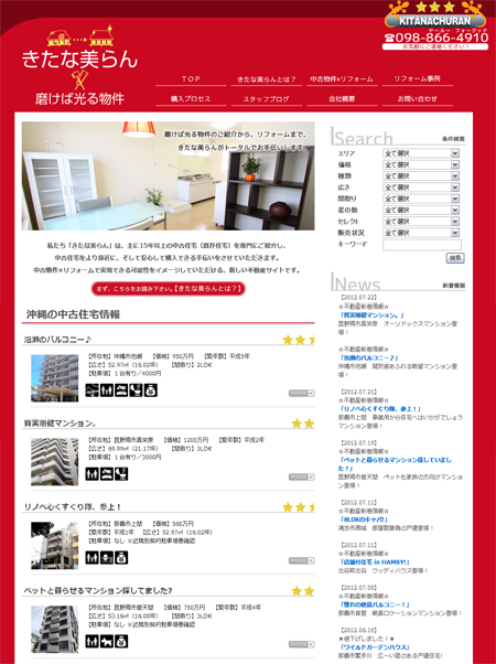 専用サイトを昨年12月に開設した日建開発
