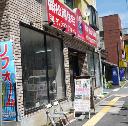 松戸市の松浦住宅本社。バス停前なので店前にイスを用意