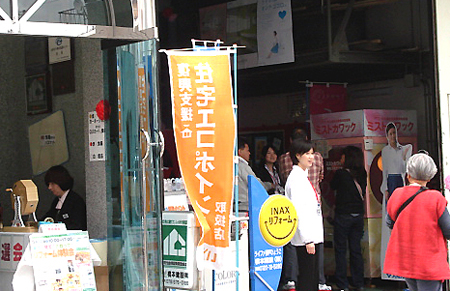 ライファ神戸ひょうご　自社イベントの様子
