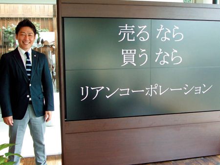 リアンコーポレーション ショールームをオープン