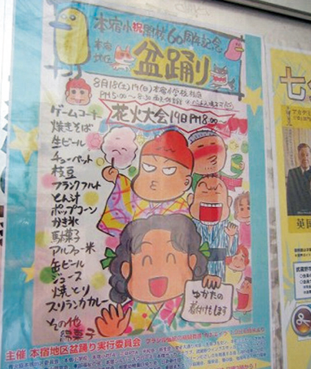 積極的に地域の祭りなどの協力を行う