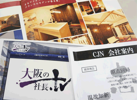 新築、フィットネス、広告などの新事業をスタートした