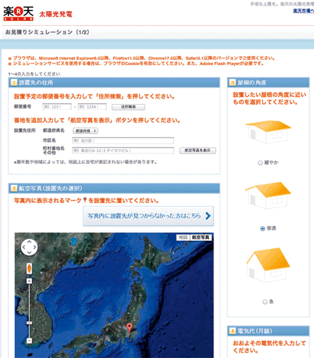 ウェブサイト