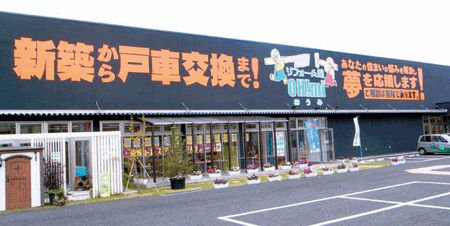 山形市内にあるリフォームショールーム