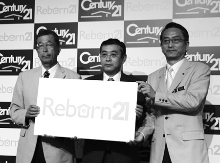 センチュリー21ジャパン