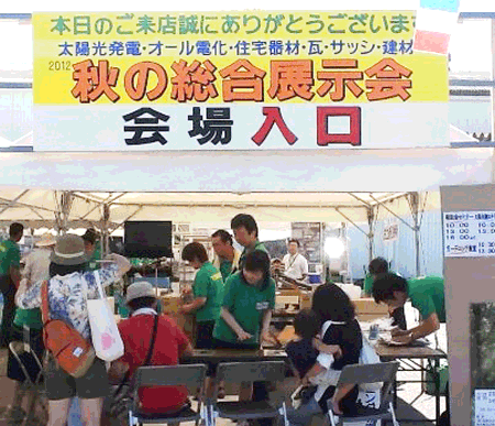 富建と取引のある工務店や一般客も訪れた