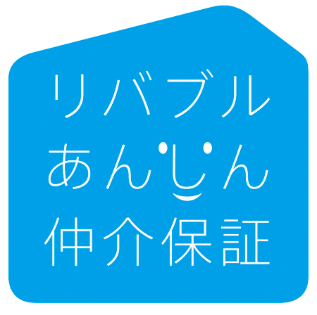 リバブルあんしん仲介保証