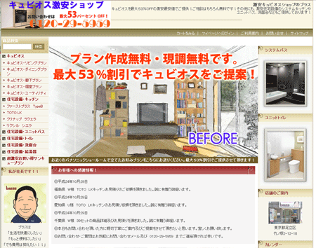 物販サイトで月800万円の売り上げのブラス