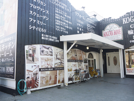 2名で1億8 000万円リフォーム売上げ コグマホーム リフォーム産業新聞