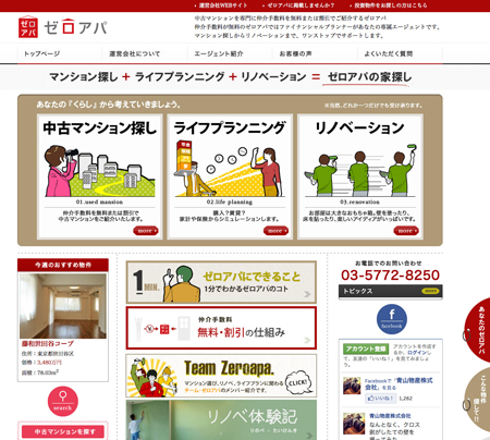 青山物産