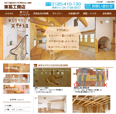 東葛塗装センター