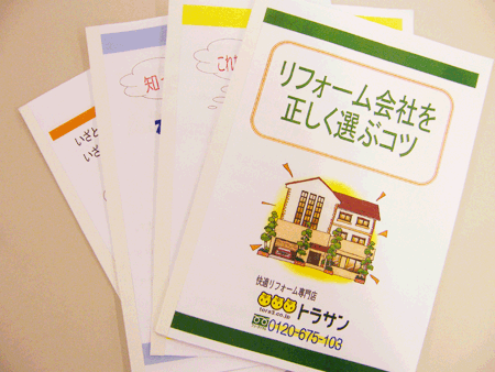 40ページの小冊子を配布 トラサン