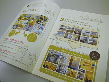 施工事例が載った提案冊子を刷新