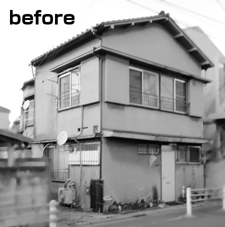 ビフォー