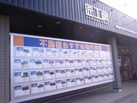 不動産事業を新たに開始した匠工房