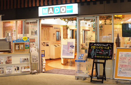 「若葉ケヤキモール」内に出店