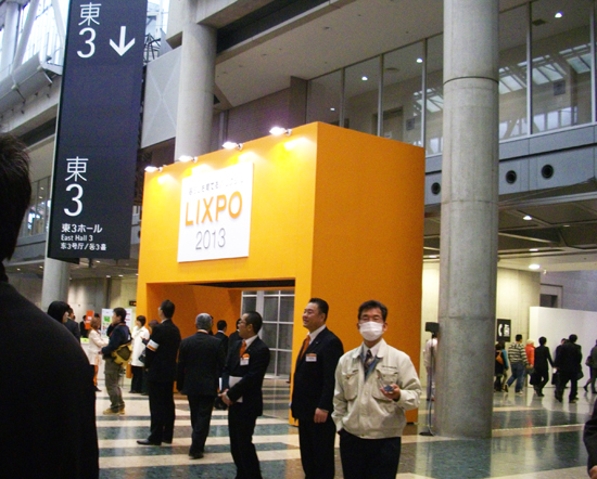 東京ビッグサイトで開催されたLIXPO2013東京。来場者は3月29日～31日の3日で1万7500人を記録