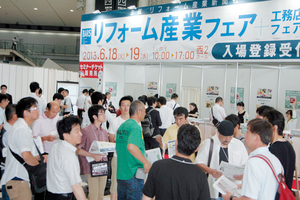 オープン前から受付には全国のリフォーム会社が続々と集まってきた