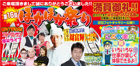 お笑いライブなどイベントが盛りだくさん